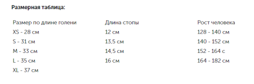 Защита голени хлопок фото 3